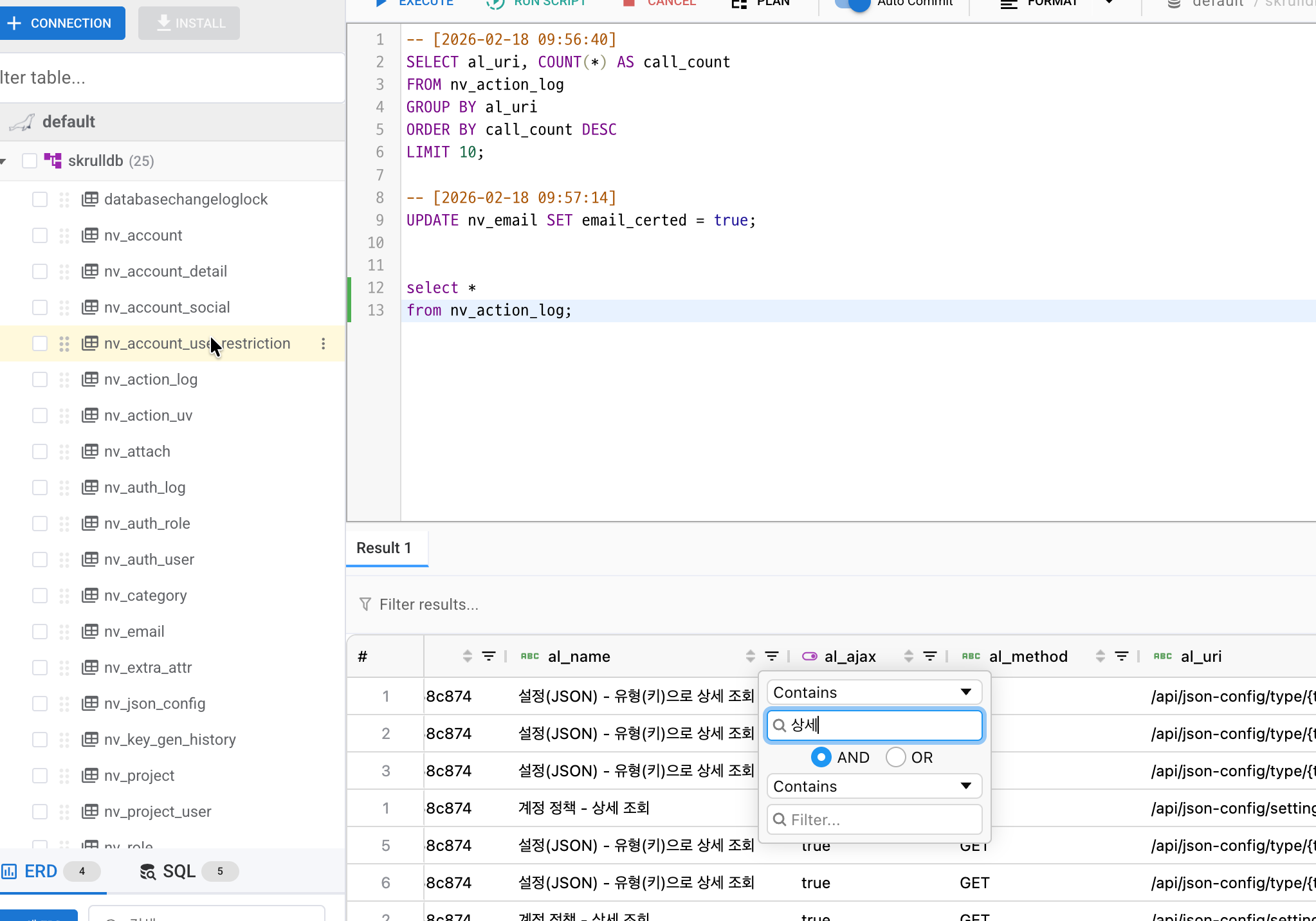 NeoSQL SQL editor with syntax highlighting, auto-completion, and manual commit/rollback